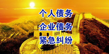 尖扎追债公司